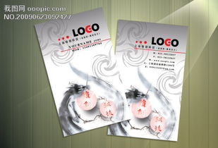 廣告設(shè)計(jì)名片與軟件開(kāi)發(fā) 創(chuàng)意與技術(shù)的融合