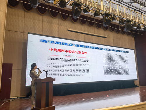 新浪財經 萊西市啟動金融服務實體經濟“春雨行動”，精準滴灌激活發展新動能