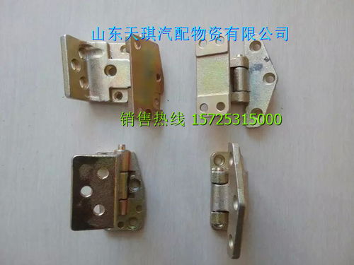 供應(yīng)大運(yùn)車門合頁車門鉸鏈車門折頁 內(nèi)飾件鈑金件大運(yùn)車門合頁車門鉸鏈車門折頁圖片